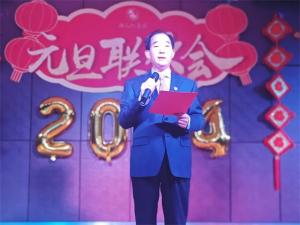 新天地集團(tuán)2024年元旦聯(lián)歡會(huì)